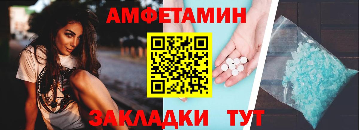 АМФ 97% Нефтекумск