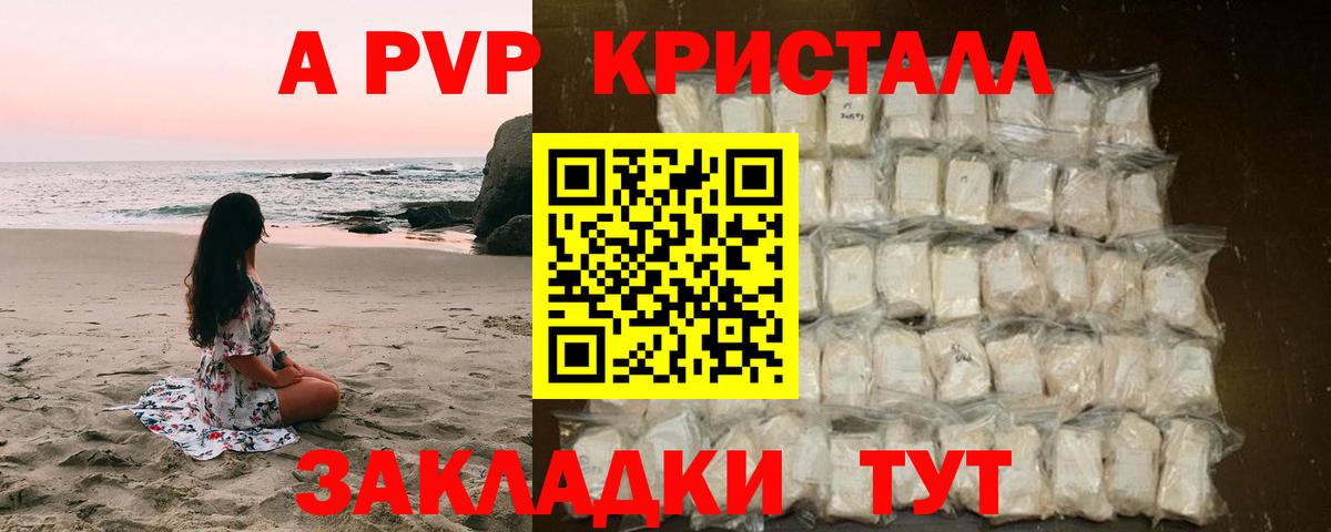 Нефтекумск  А ПВП крисы CK  APVP СК КРИС  Alpha-PVP  Вход с VPN 