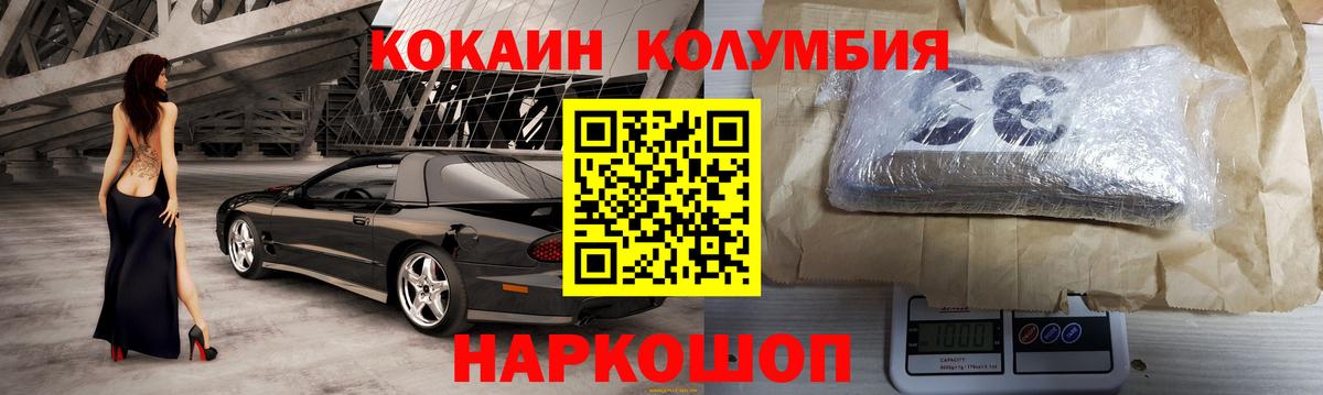 КОКАИН Fish Scale Нефтекумск