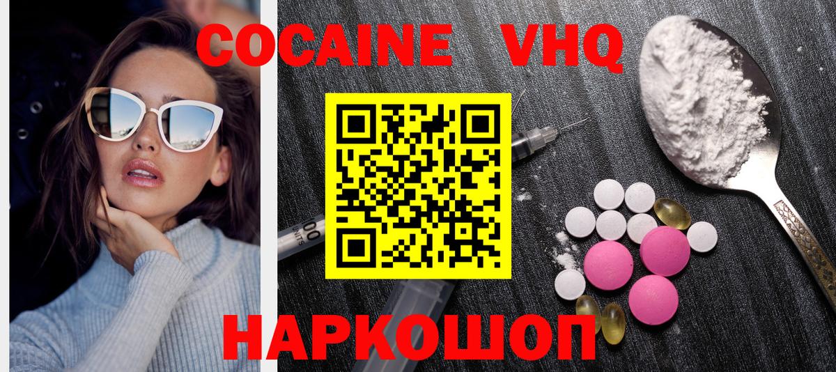 Cocaine Эквадор  COCAIN Fish Scale  Нефтекумск  Кокаин  Вход с VPN 