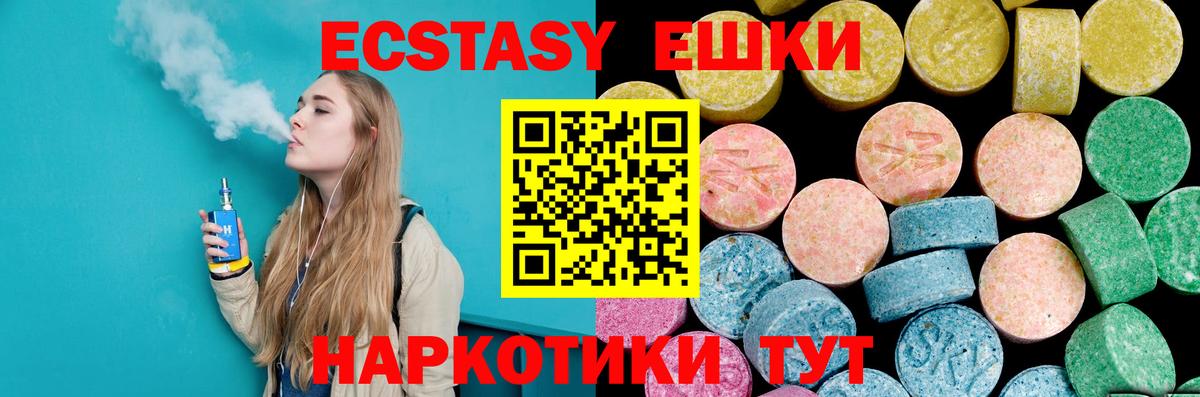 Экстази MDMA Нефтекумск