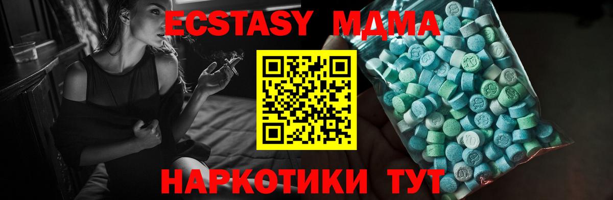 Экстази таблы  Вход с VPN  Нефтекумск 