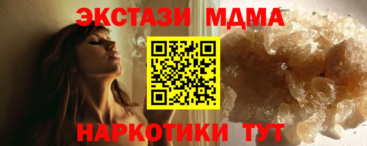 MDMA  MDMA VHQ  Вход с VPN  МДМА VHQ  Нефтекумск 