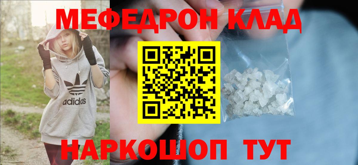 Нефтекумск  МЕФ VHQ  как найти закладки  Мефедрон кристаллы  Вход с VPN  МЕФ 