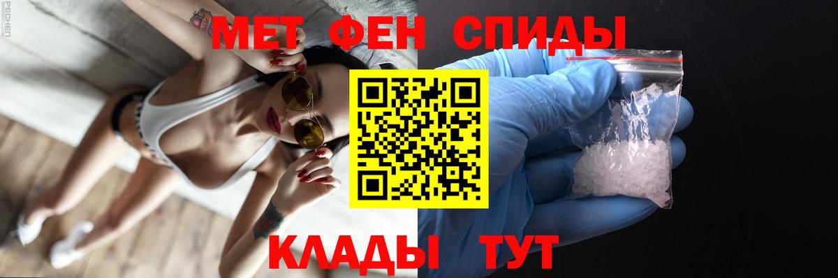 Метамфетамин  МЕТАМФЕТАМИН пудра  Вход с VPN  Нефтекумск 