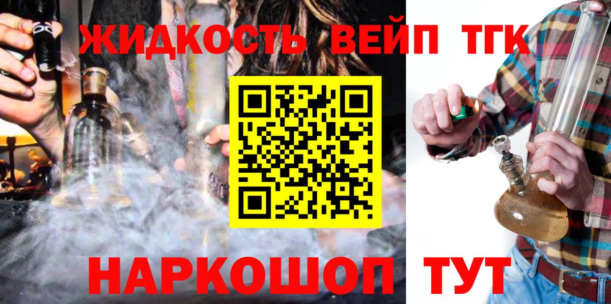 Нефтекумск  ТГК гашишное масло  Вход с VPN 